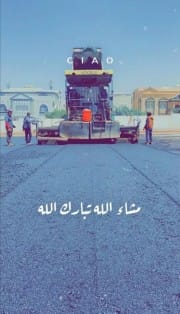 مقاول اسفلت بالباحة